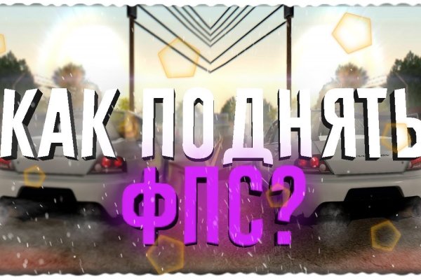 Как заказать на кракене