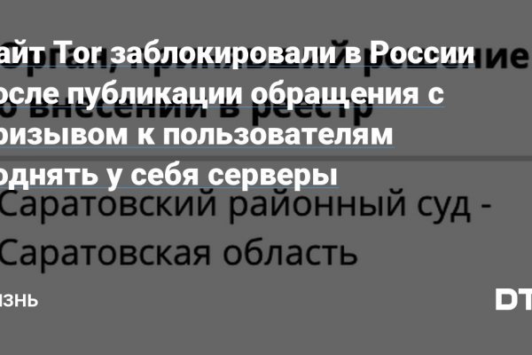 Как восстановить доступ к кракену