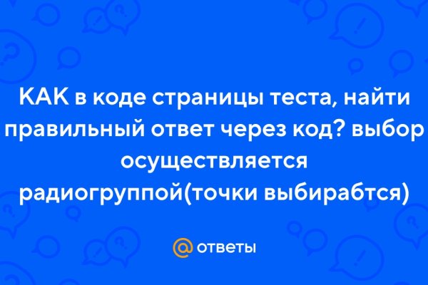 Ссылки онион