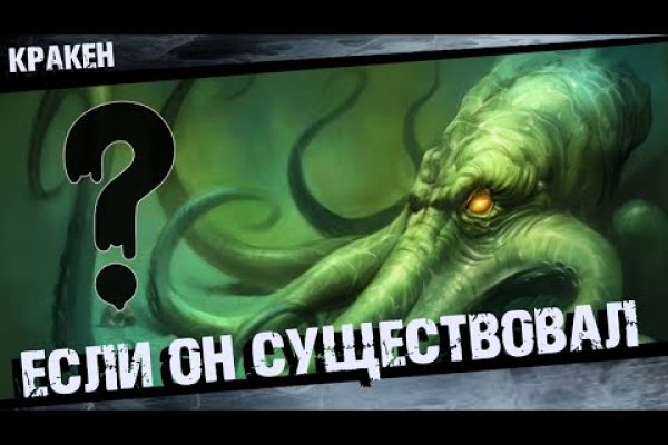 Кракен официальная ссылка зеркало