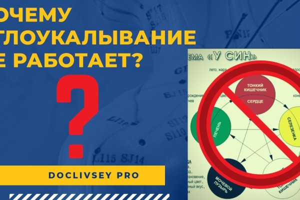Кракен сайт закладок