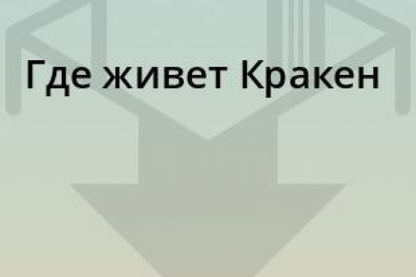 Купон кракен даркнет