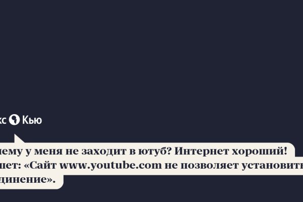 Почему не могу зайти на кракен