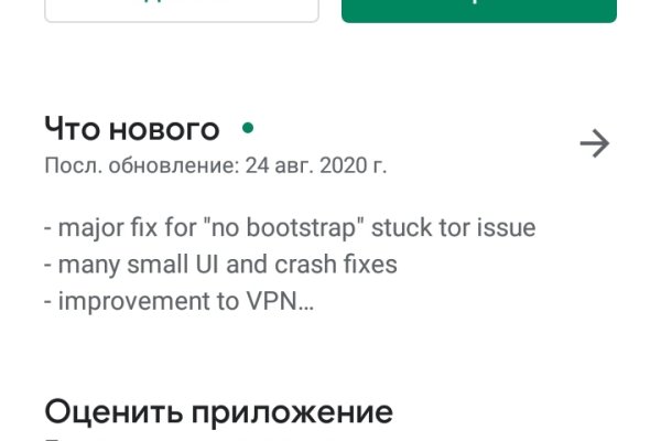 Мега кракен