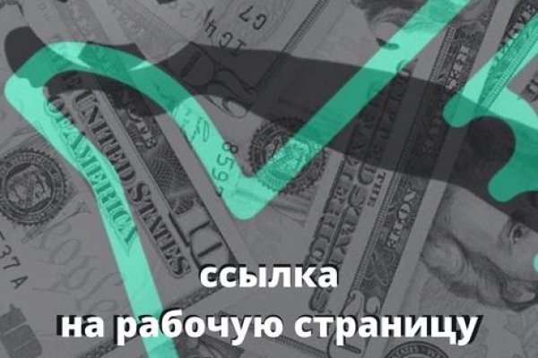 Кракен даркнет рабочая ссылка