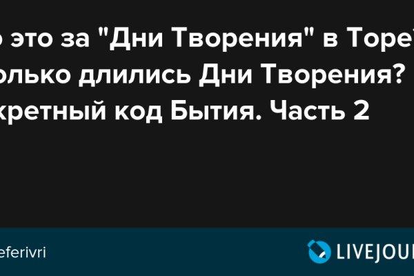 Восстановить аккаунт кракен